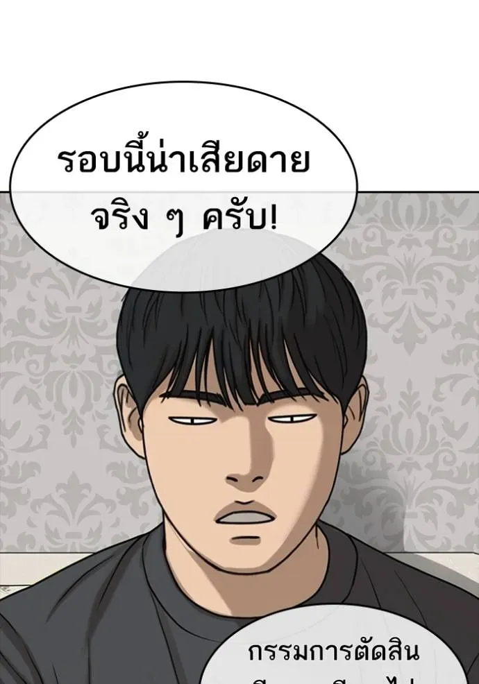 Loser Life 2 ตอนที่ 42 หน้า 20