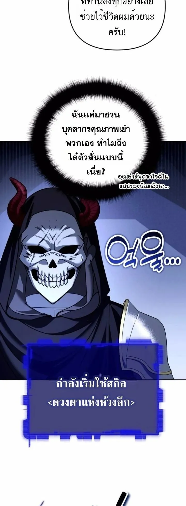 Sovereign of the Infinite Clones ตอนที่ 46 หน้า 59