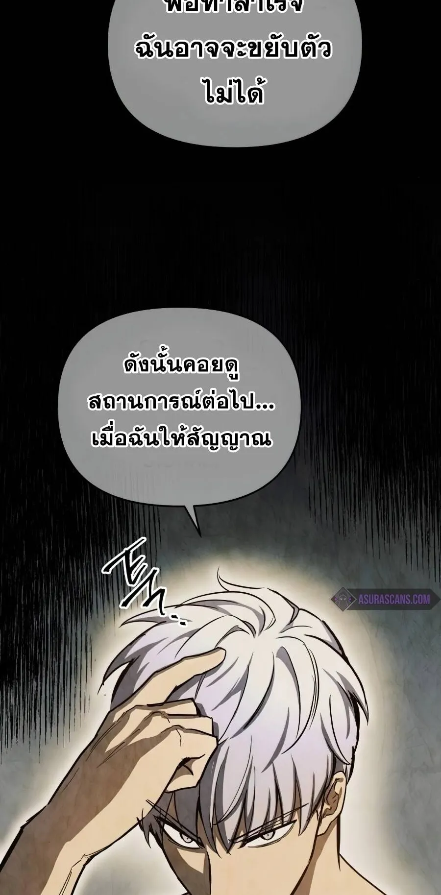 Reincarnation of the Suicidal Battle God ตอนที่ 14 หน้า 49