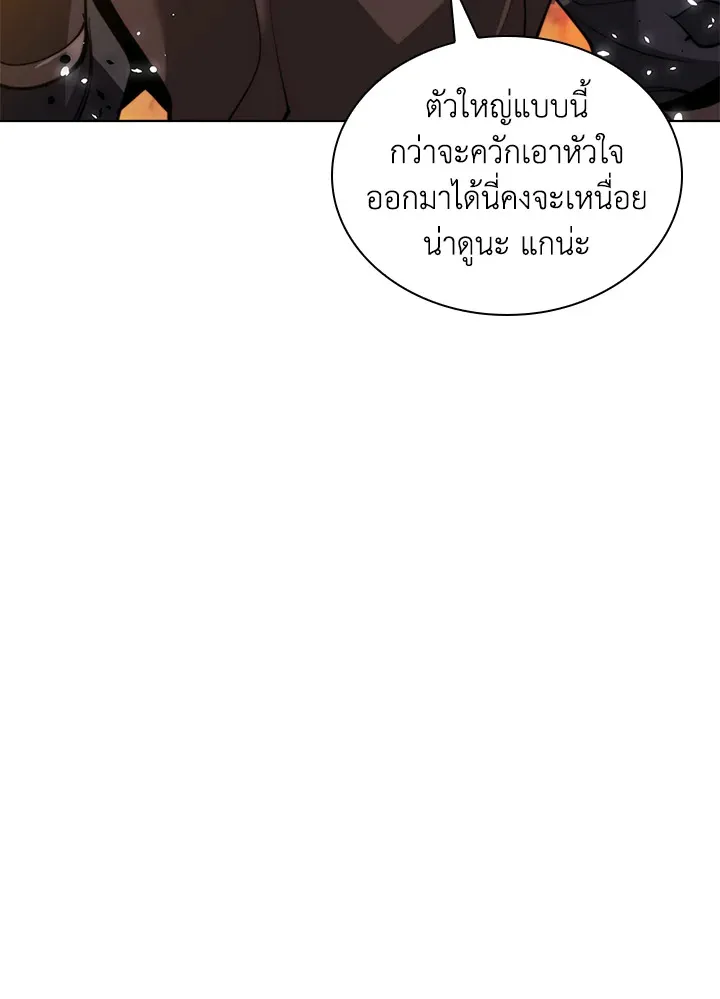 Overgeared ตอนที่ 230 หน้า 137