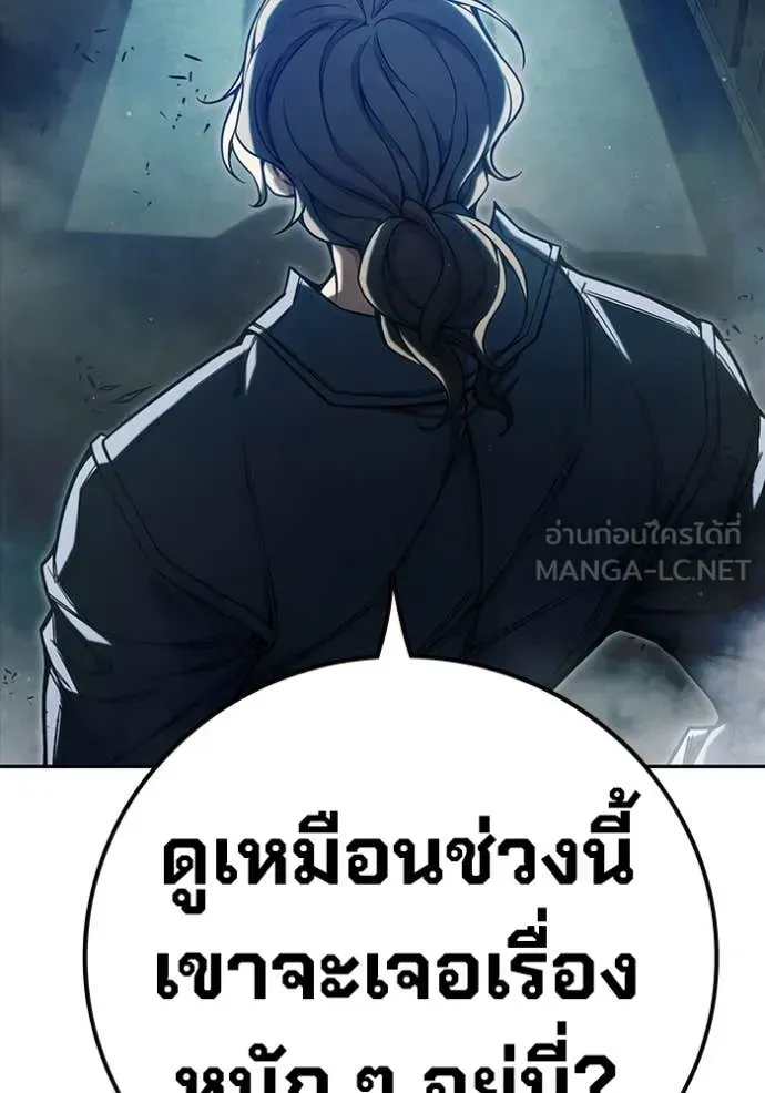 Juvenile Prison ตอนที่ 64 หน้า 215