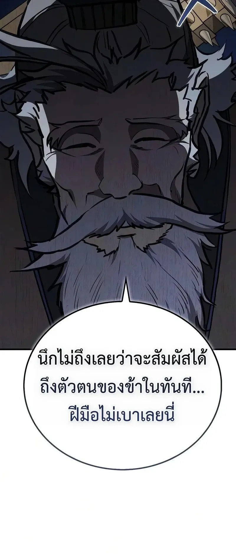 The Demonic Cult Instructor Returns ตอนที่ 54 หน้า 17