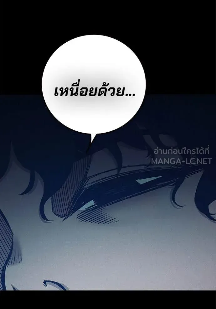 Juvenile Prison ตอนที่ 56 หน้า 120