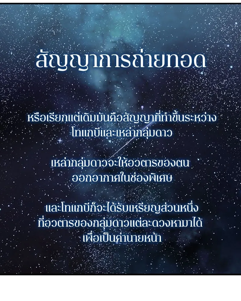 Omniscient Reader ตอนที่ 14 หน้า 21