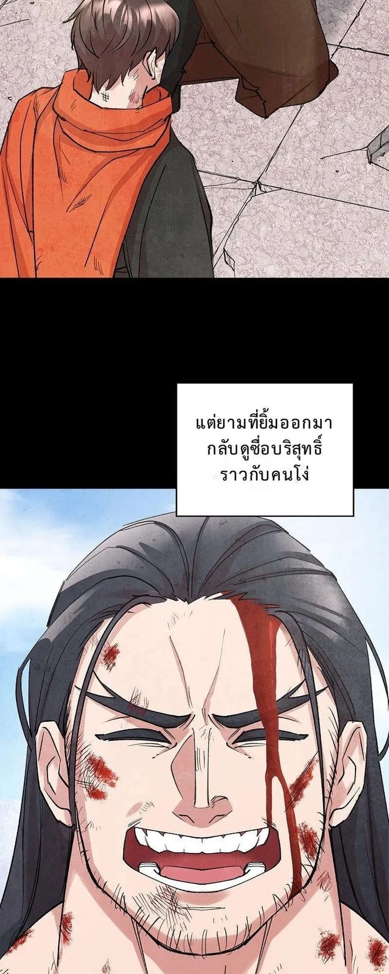 The Devil and the Ice Witch ตอนที่ 11 หน้า 12