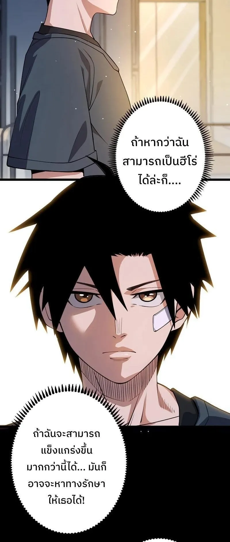 Become the Strongest Hero Through the Cheat System ตอนที่ 3 หน้า 24