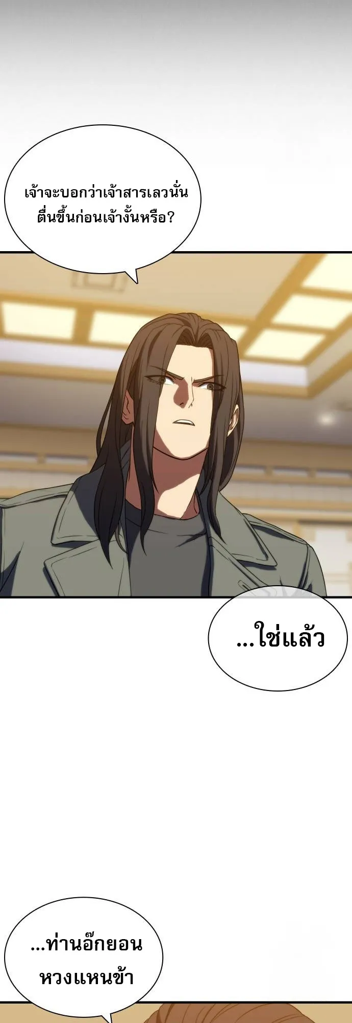 Frozen Warrior ตอนที่ 4 หน้า 58