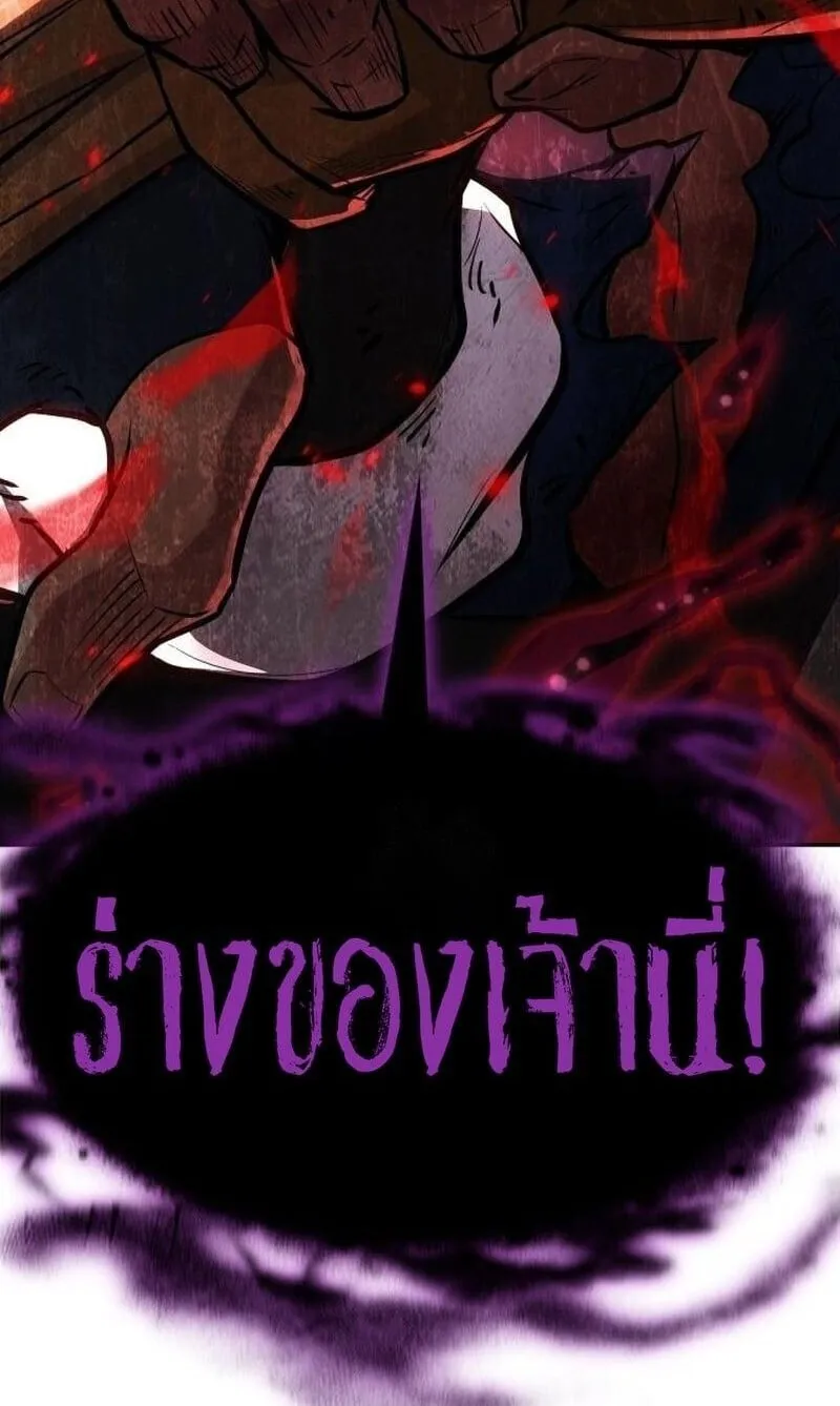 Regression of the Yong Clan Heir ตอนที่ 49 หน้า 100