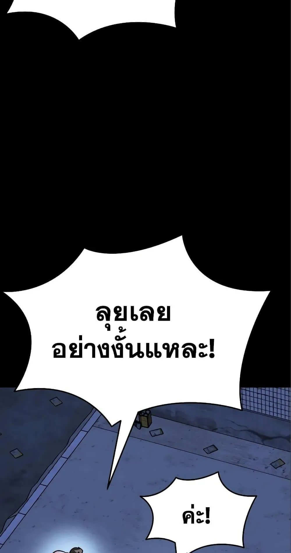 Reincarnation Path of The Underworld King ตอนที่ 9 หน้า 54