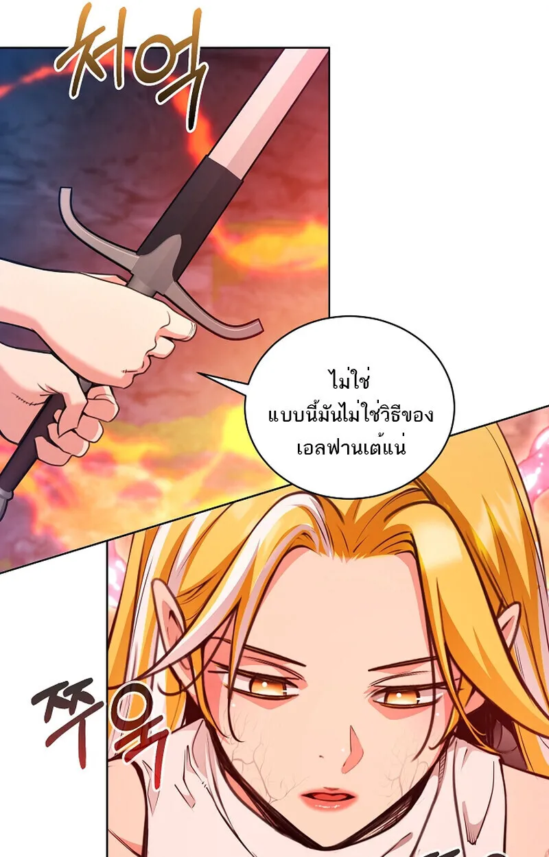 Fated to Be Loved by Villains ตอนที่ 41 หน้า 57