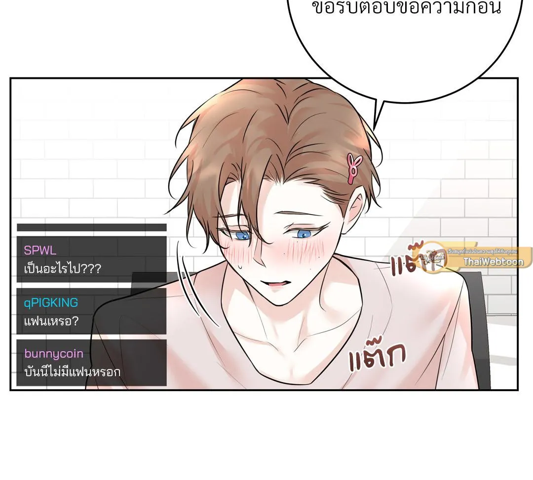 CAMBOY BUNNY (R+) ตอนที่ 12 หน้า 37