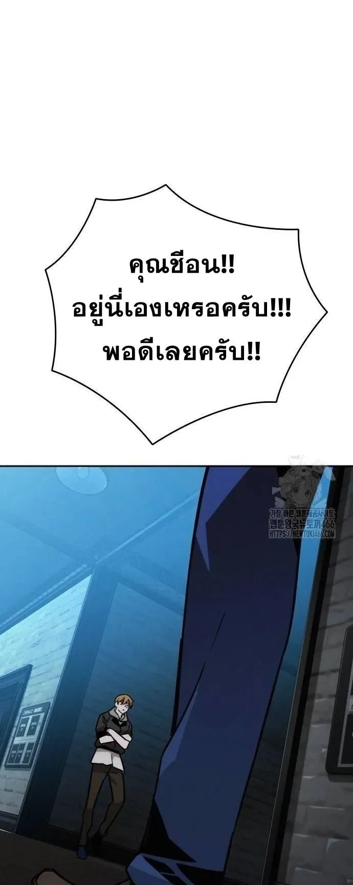 The Regressor Only Protects Me ตอนที่ 11 หน้า 72