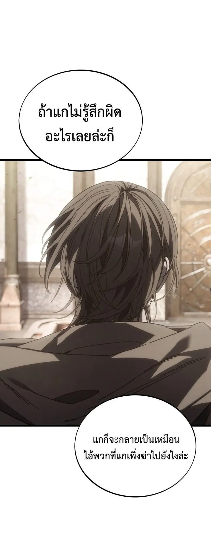 Sandmancer of the Scorched Desert จอมเวททรายแห่งทะเลทรายอันมอดไหม้ ตอนที่ 24 หน้า 59