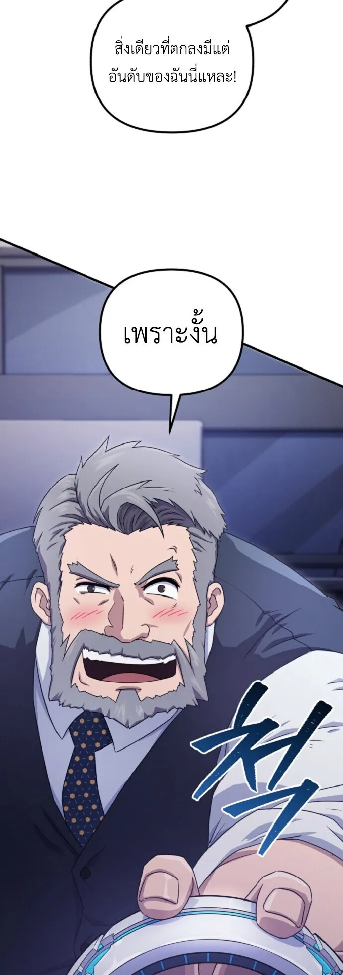 The Absolute’s Modern Life ตอนที่ 2 หน้า 64