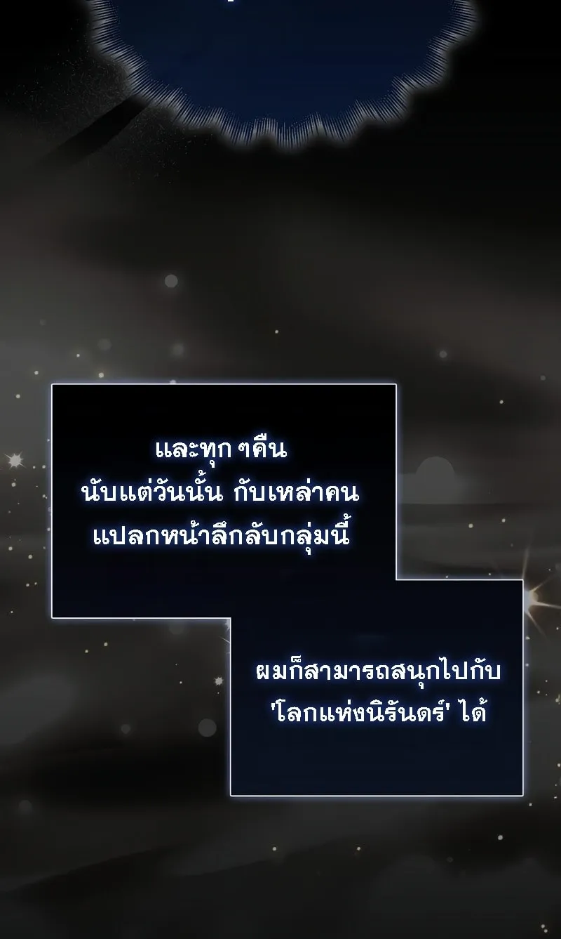 The 31st Piece Turns the Tables ตอนที่ 1 หน้า 47