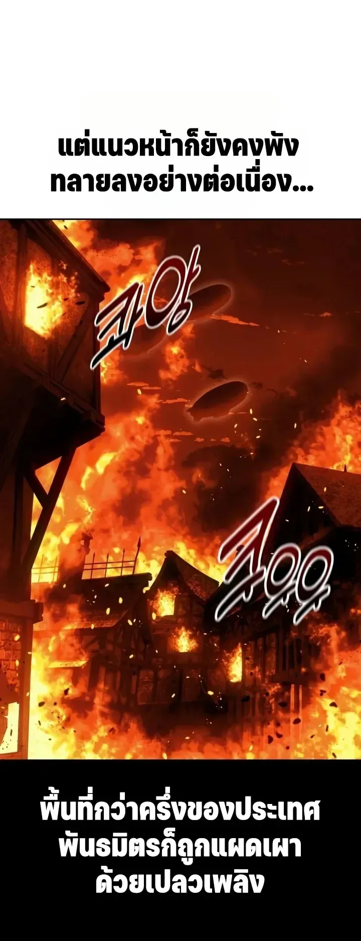 30 Years Since the Prologue ตอนที่ 1 หน้า 65