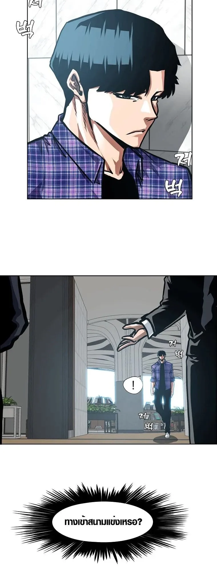Secret Family ตอนที่ 25 หน้า 24