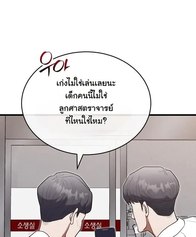 Hua Tuo Becomes a Surgeon ตอนที่ 34 หน้า 42