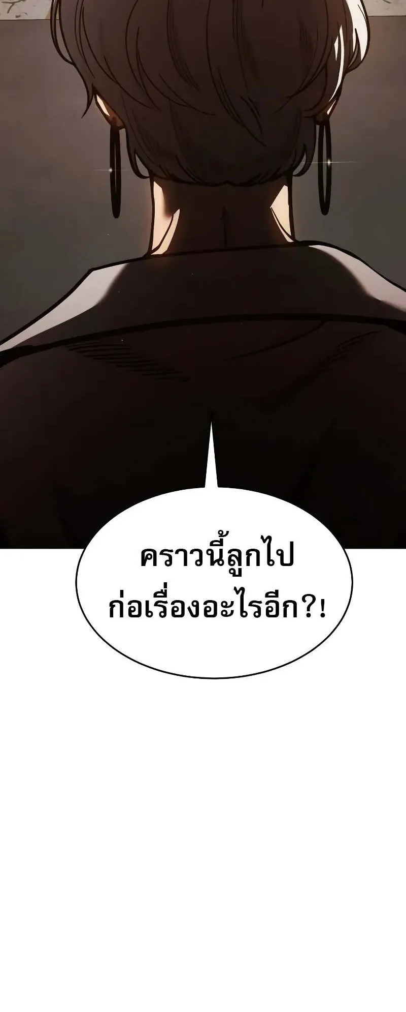 Laws of The Good Child ตอนที่ 9 หน้า 35