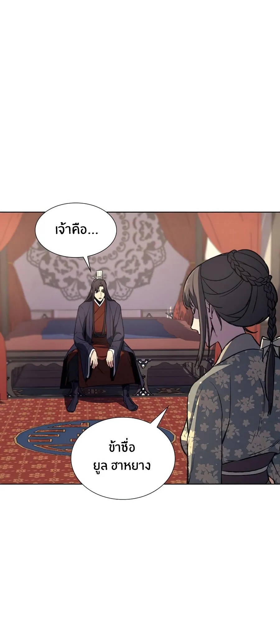 I Reincarnated As The Crazed Heir ตอนที่ 11 หน้า 27
