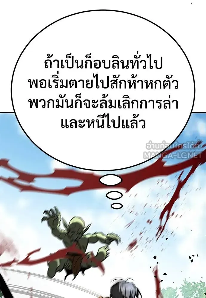 A Rogue Guard in a Medieval Fantasy ตอนที่ 26 หน้า 174