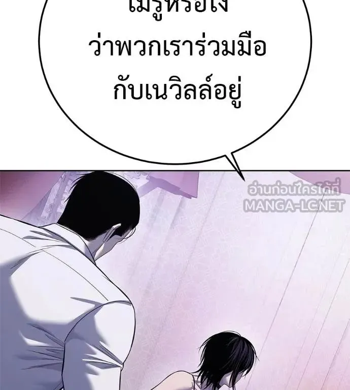 Red Shirt ตอนที่ 30 หน้า 50
