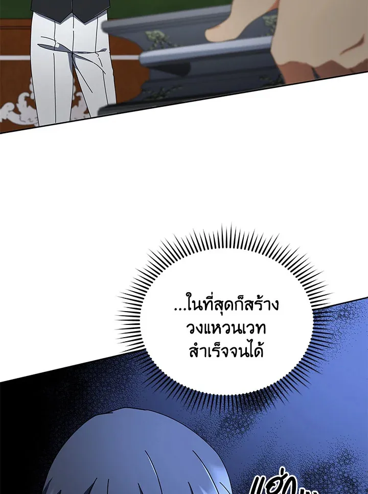 Necromancer Academy’s Genius Summoner Chapter 9 หน้า 91