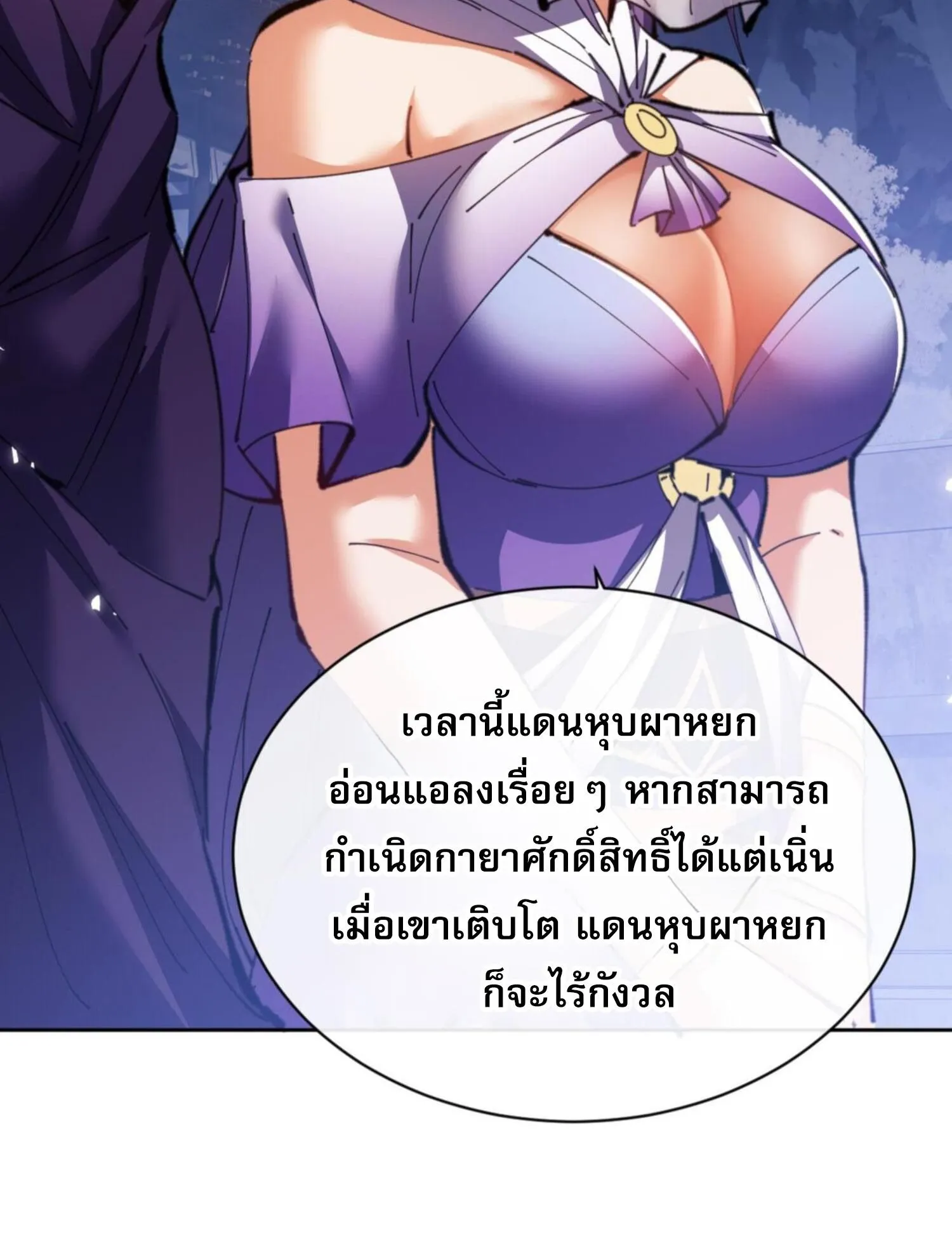 Devious Son of Heaven ตอนที่ 46 หน้า 107