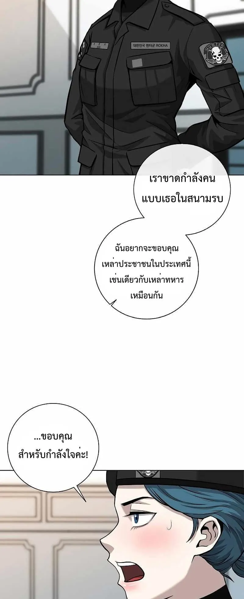 The Dark Mage’s Return to Enlistment ตอนที่ 3 หน้า 52