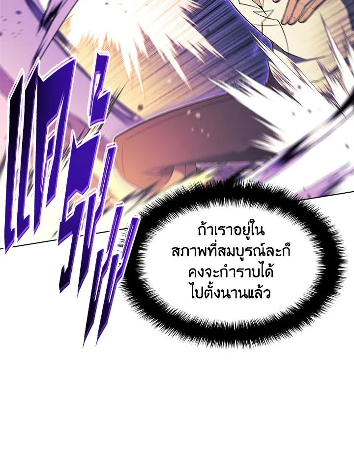 Overgeared ตอนที่ 126 หน้า 126