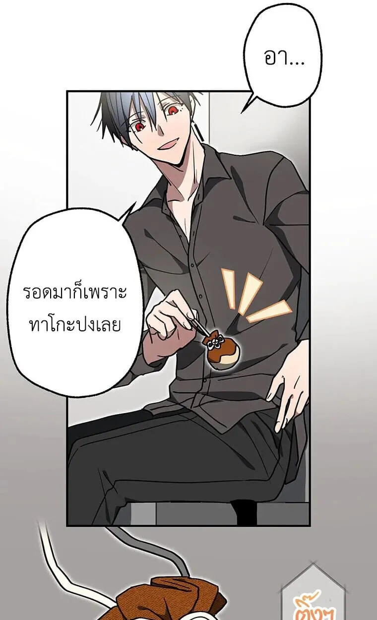 Aristocrat’s Revenge ตอนที่ 40 หน้า 22