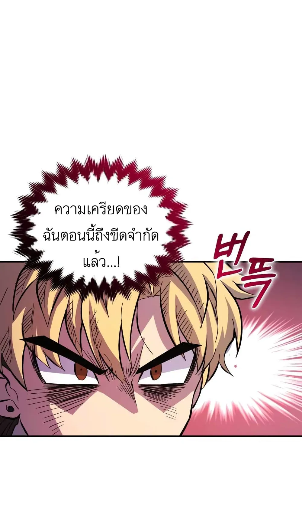Bizarre Restaurant ตอนที่ 2 หน้า 35
