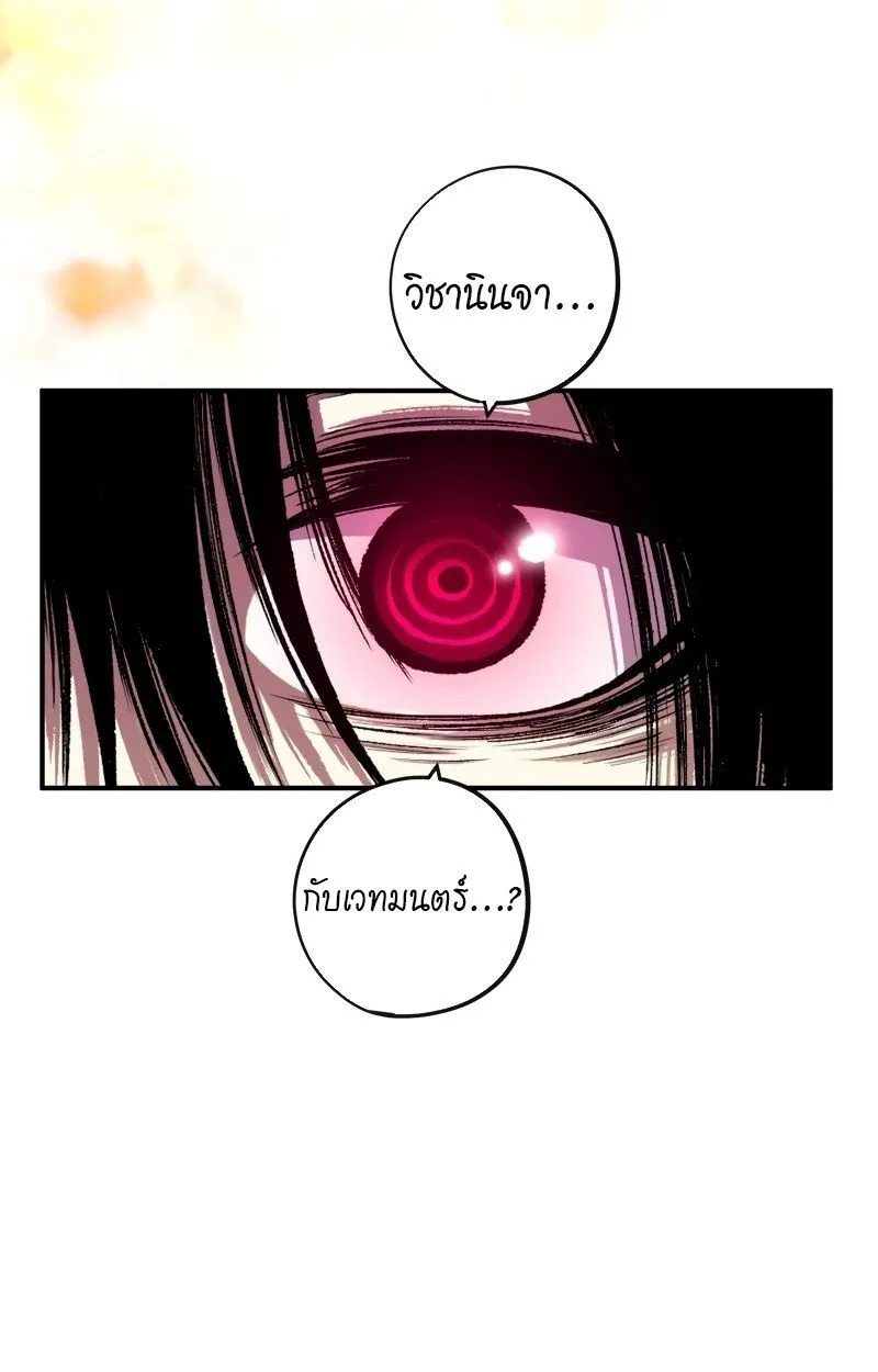 Ninja Reincarnation Fuuma Kotarou’s Quest to Reclaim His Humanity ตอนที่ 28 หน้า 83