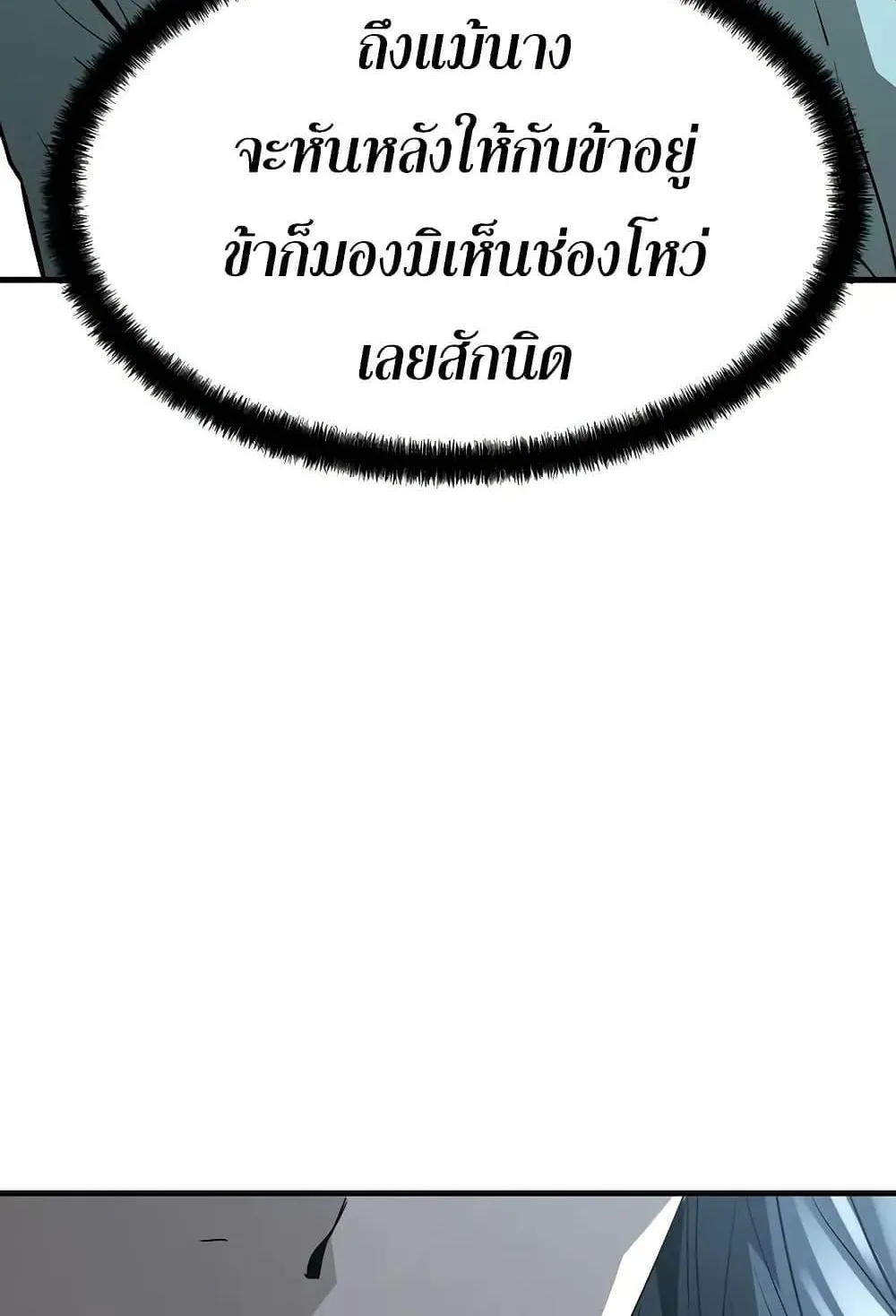 Absolute Regression ตอนที่ 40 หน้า 95