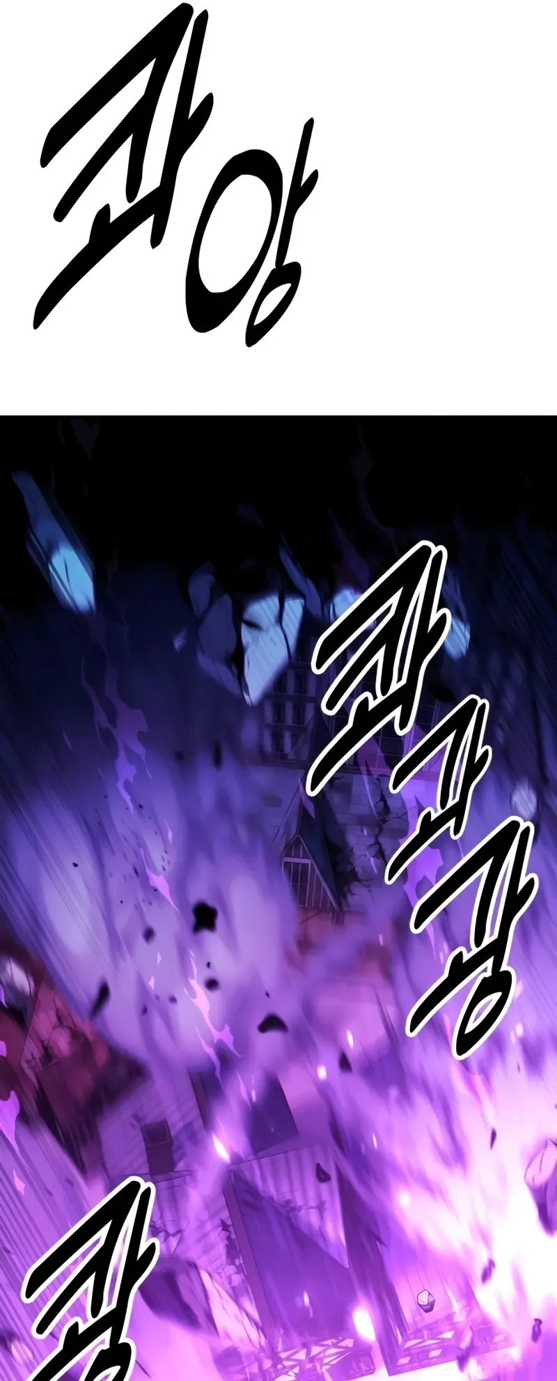 I Killed an Academy Player ตอนที่ 44 หน้า 109