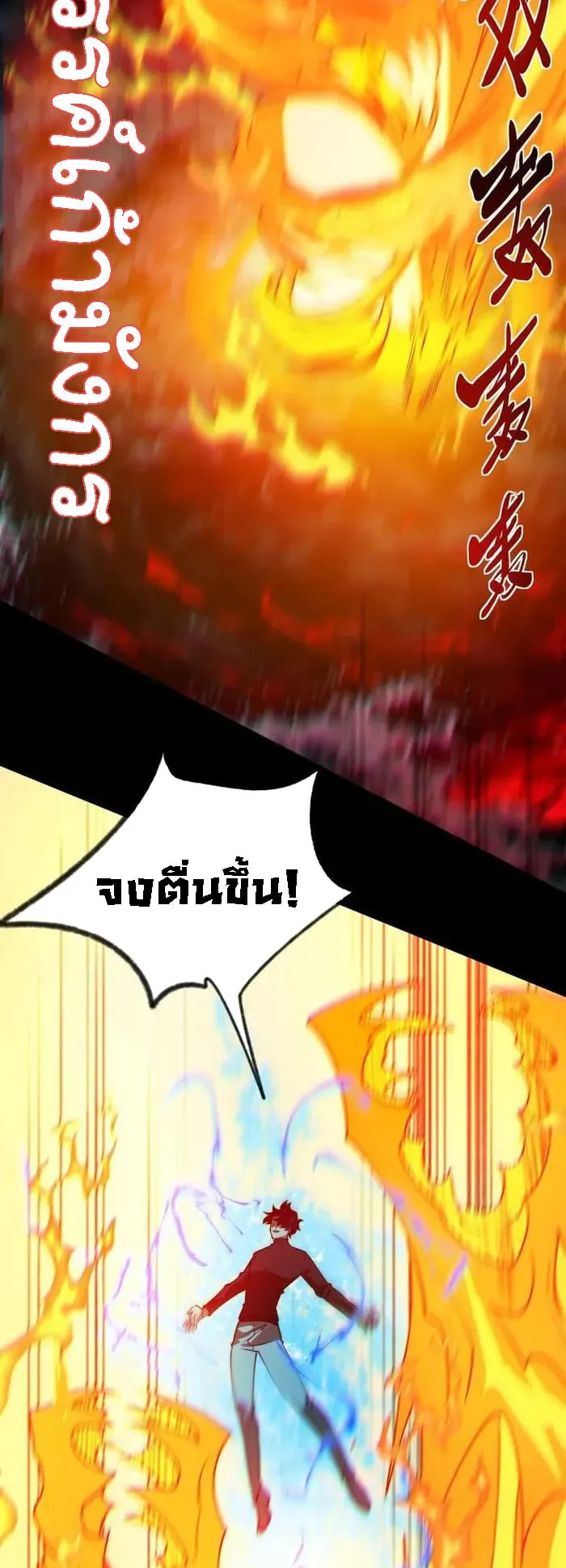 After breaking up with the school beauty, I became a martial arts master ตอนที่ 24 หน้า 35