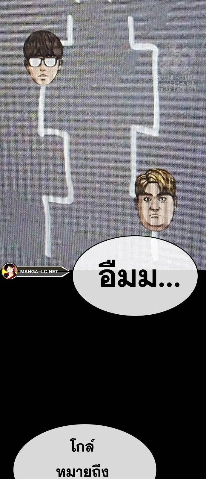 Loser Life 2 ตอนที่ 34 หน้า 59
