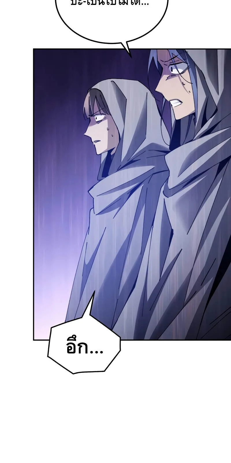 Magic Academy’s Genius Blinker ตอนที่ 4 หน้า 91