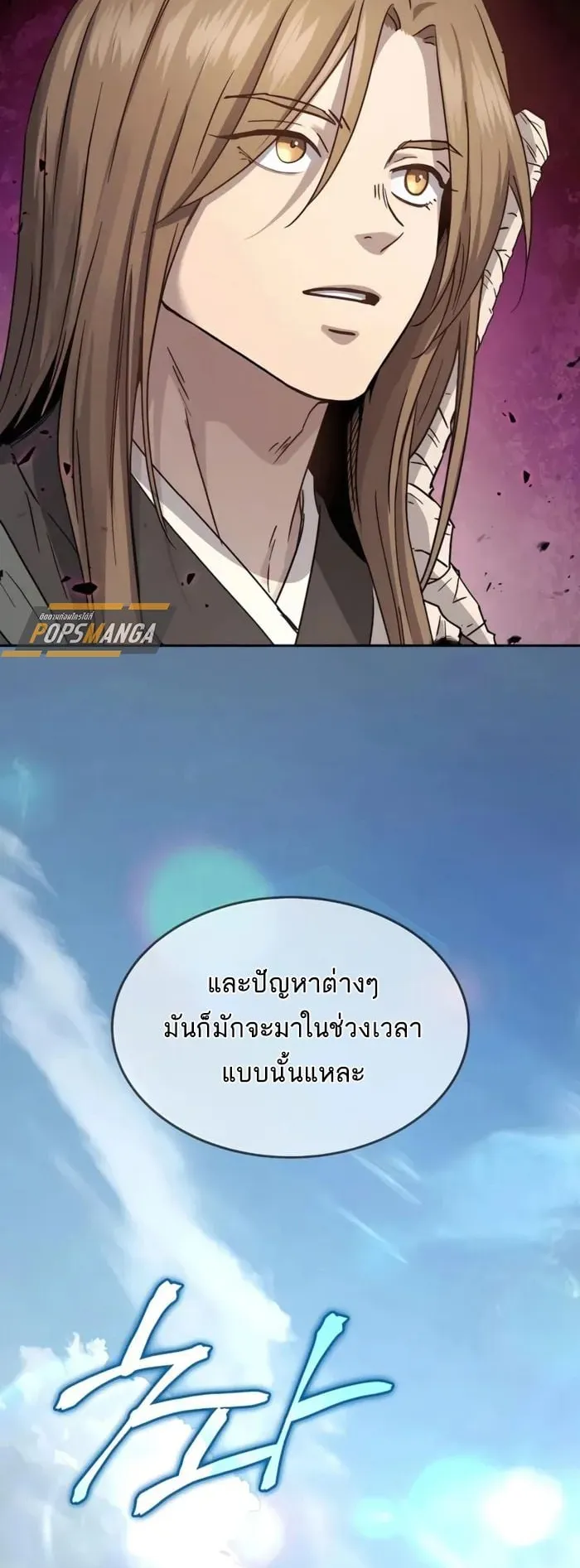 Absolute Dominion ตอนที่ 15 หน้า 68