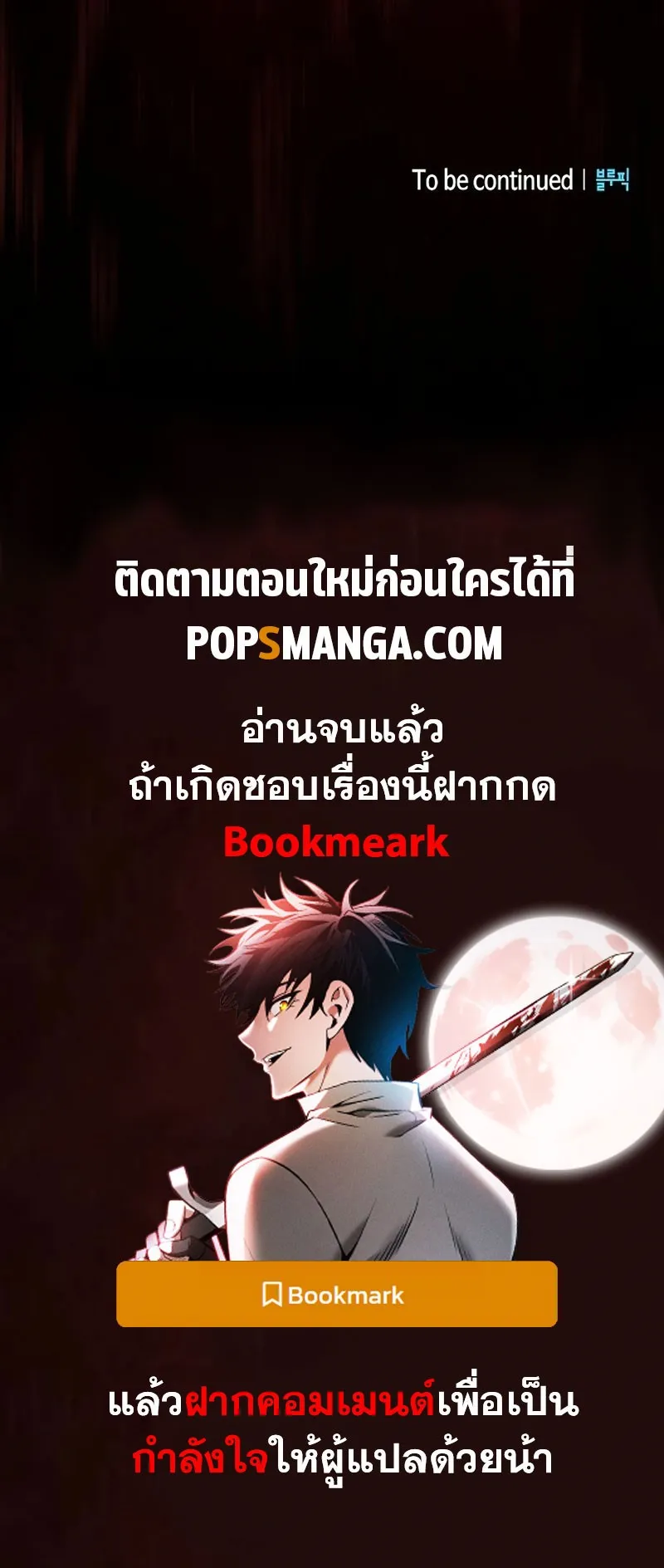 Academy’s Genius Swordmaster ตอนที่ 3 หน้า 93
