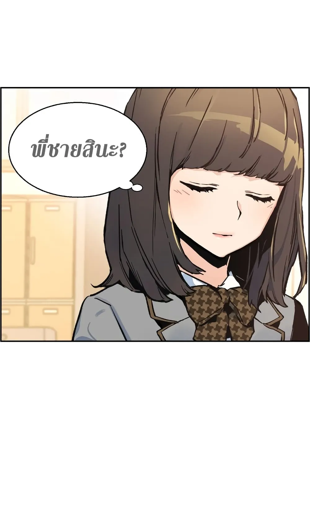 Mercenary Enrollment ตอนที่ 1 หน้า 158