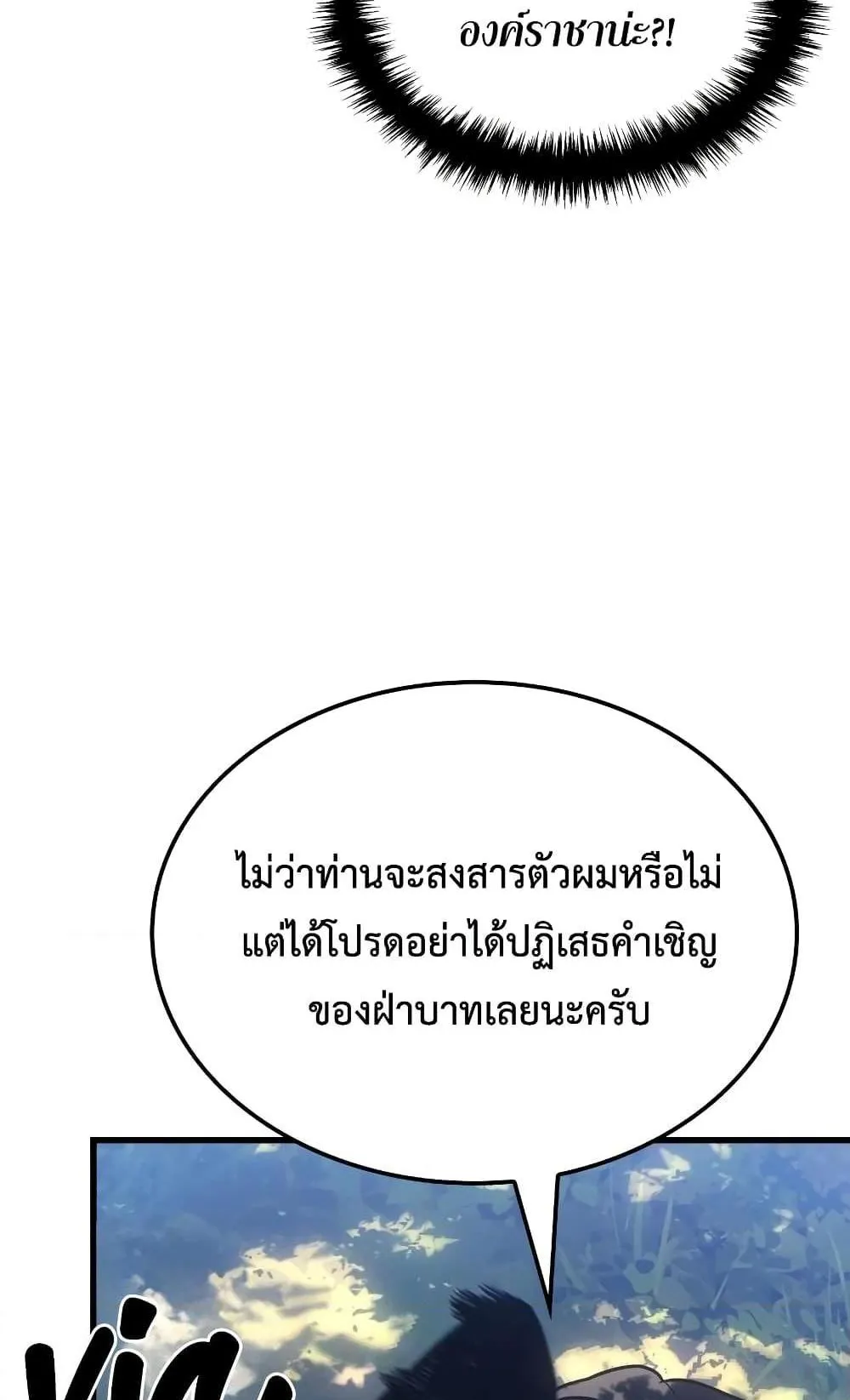 Ice Lord ตอนที่ 11 หน้า 35