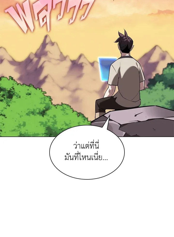 Overgeared ตอนที่ 160 หน้า 8