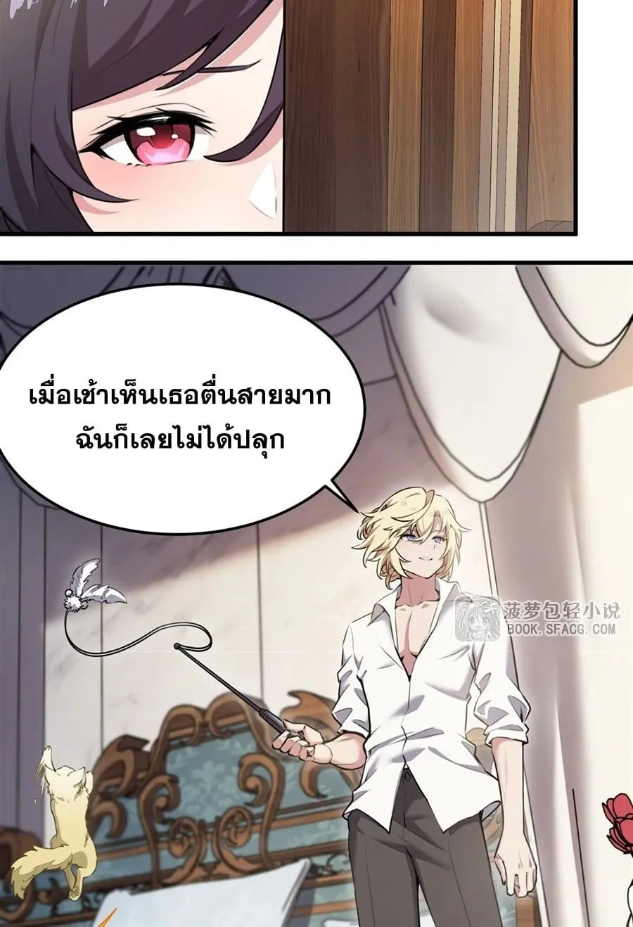The Yellow-Haired Villain in Female Main Character’s Novel Wants Happiness ตอนที่ 39 หน้า 20
