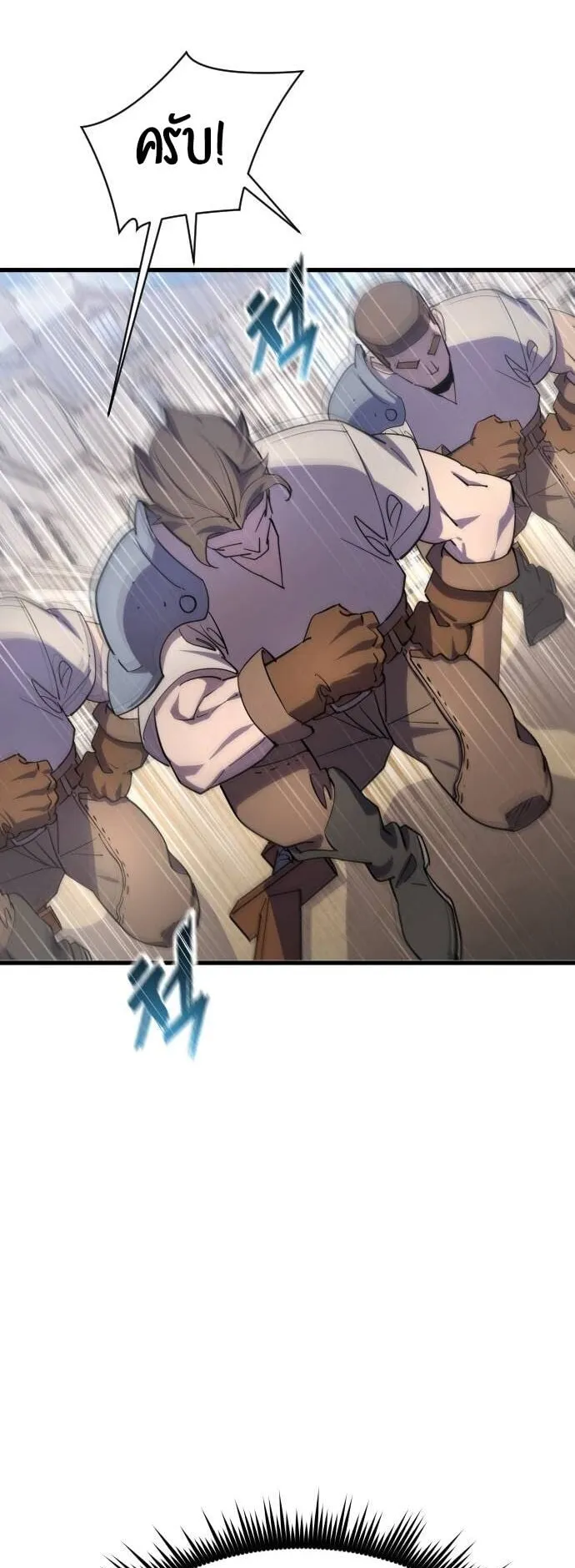 The Genius Mage Who Uses His Fists ตอนที่ 20 หน้า 16