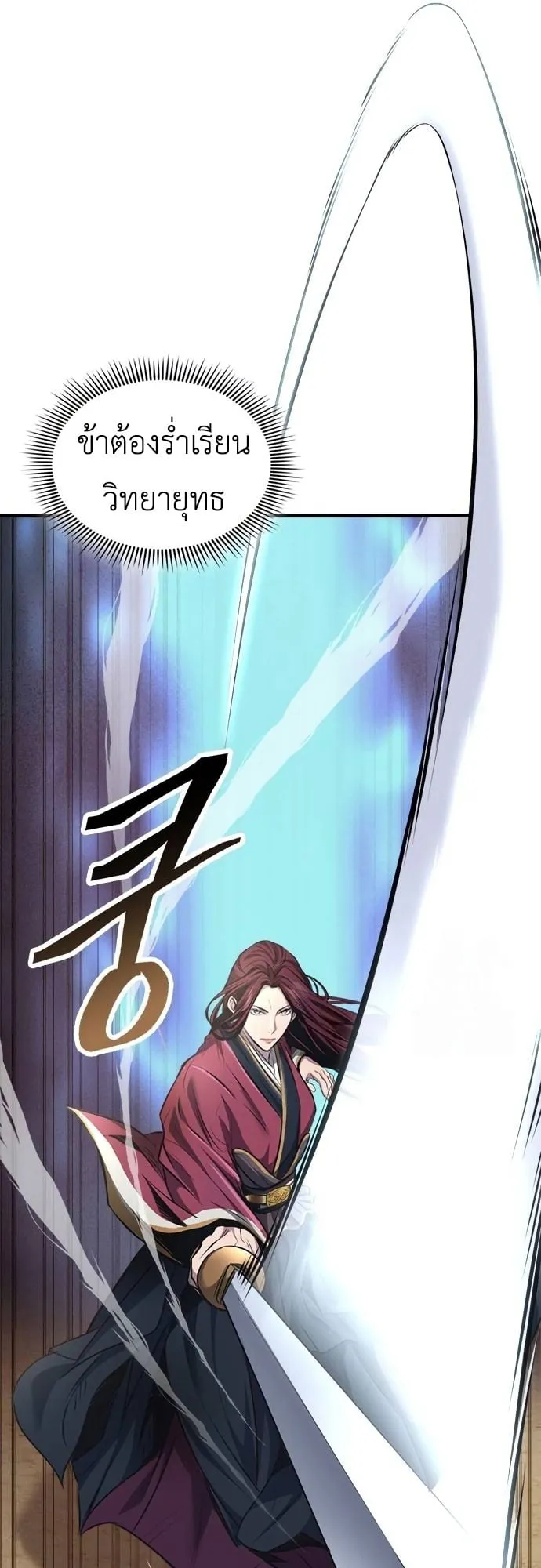 Regression of the Yong Clan Heir ตอนที่ 3 หน้า 17