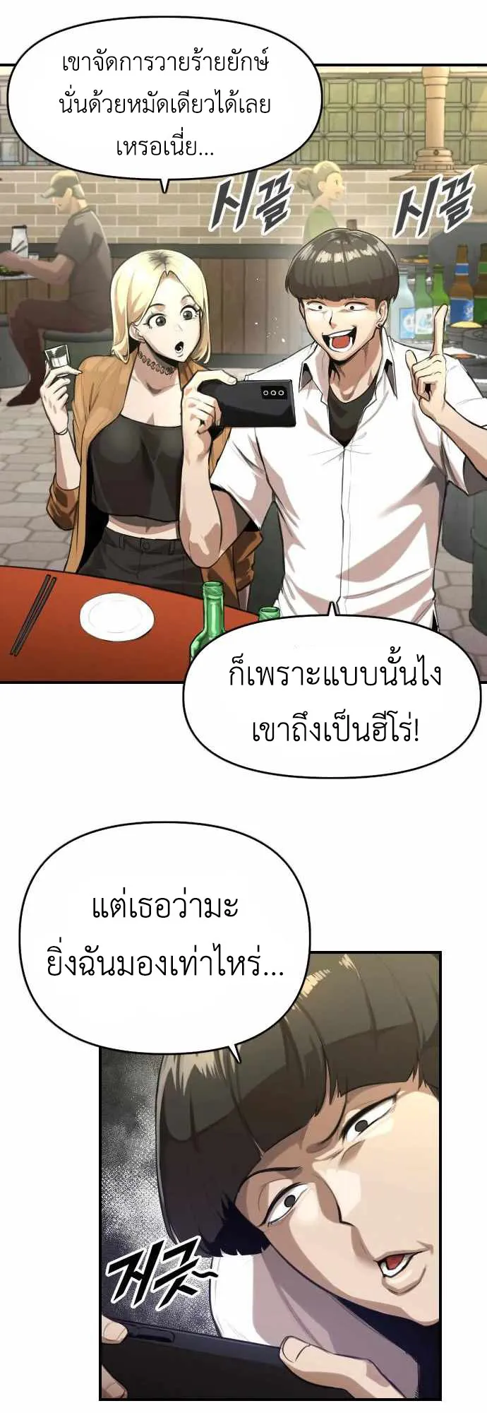 Rental Hero ตอนที่ 1 หน้า 9