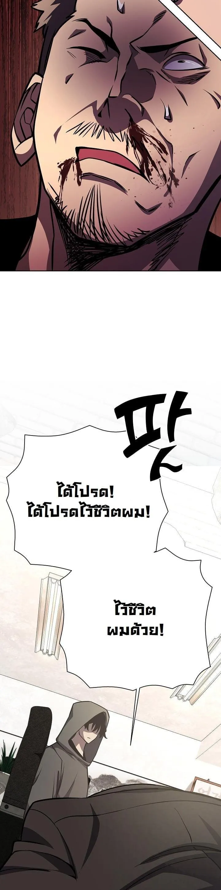 The Sword God from a Ruined World ตอนที่ 12 หน้า 34
