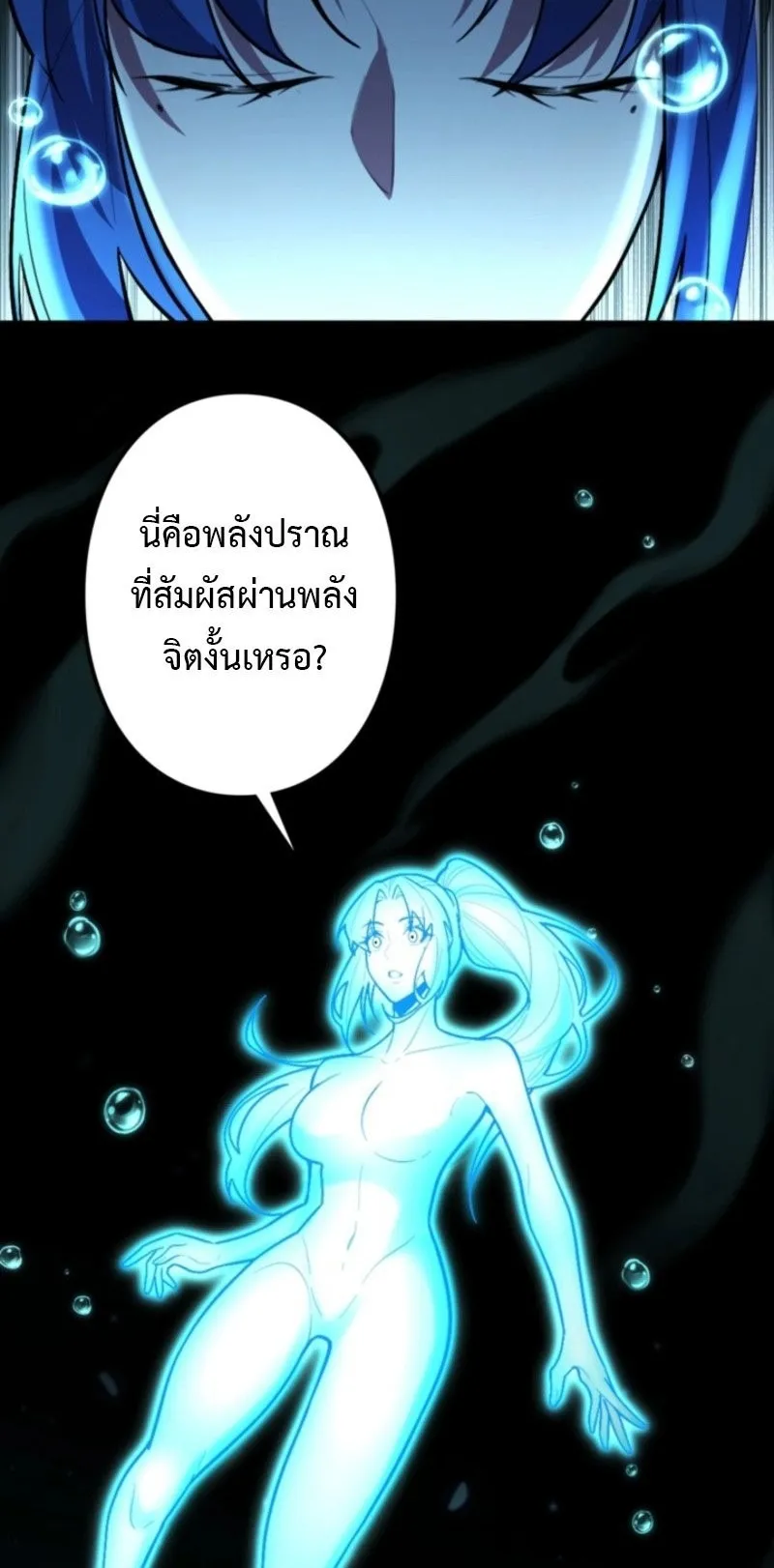 The Clan’s Failure Is a Former Continental Champion ตอนที่ 25 หน้า 36