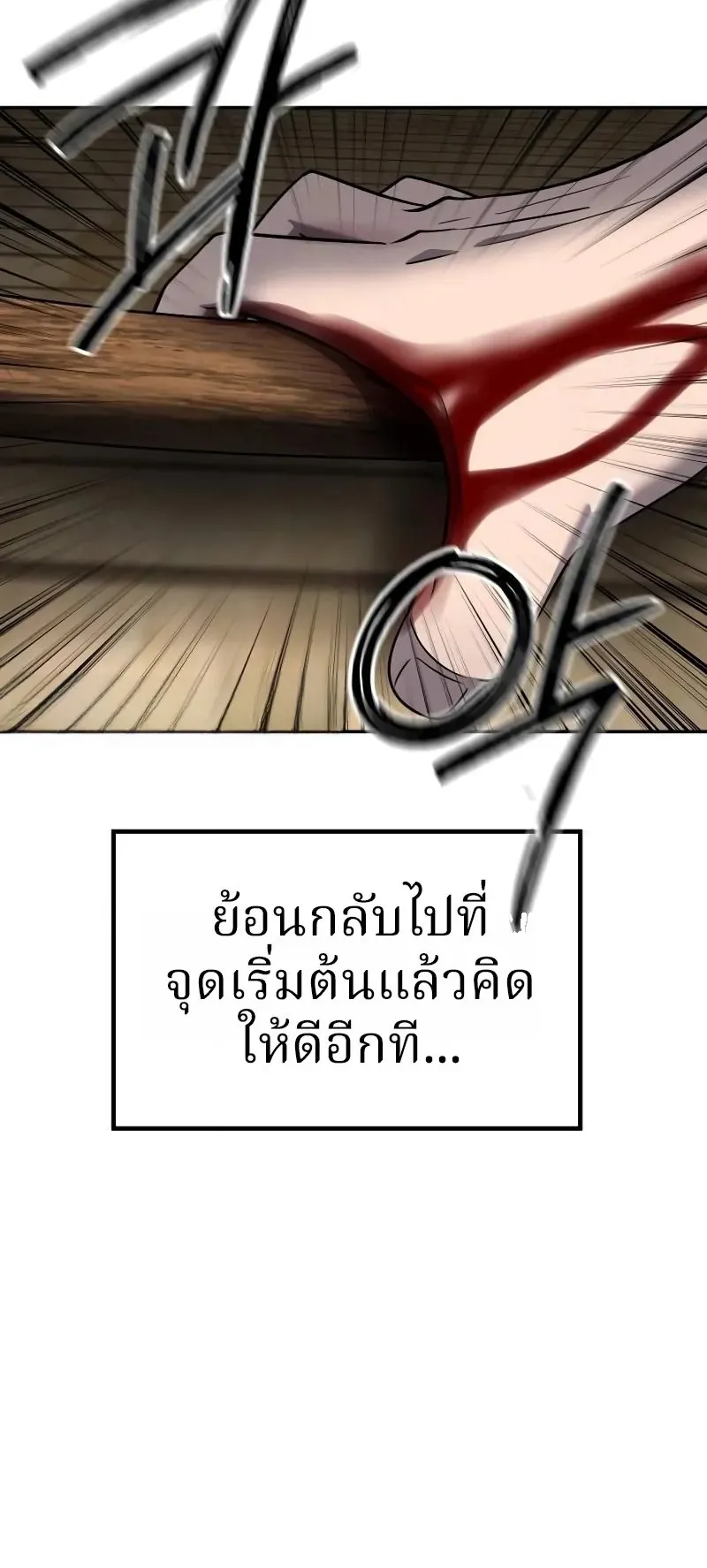Why You Shouldn’t Enter a Haunted House ตอนที่ 15 หน้า 59